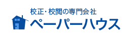 有限会社ペーパーハウス